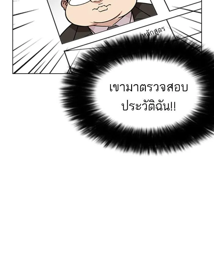 Lookism ลุกคิซึม ตอนที่ 173 หน้า 110