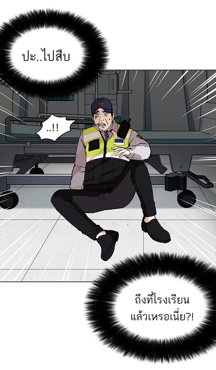 Lookism ลุกคิซึม ตอนที่ 173 หน้า 111