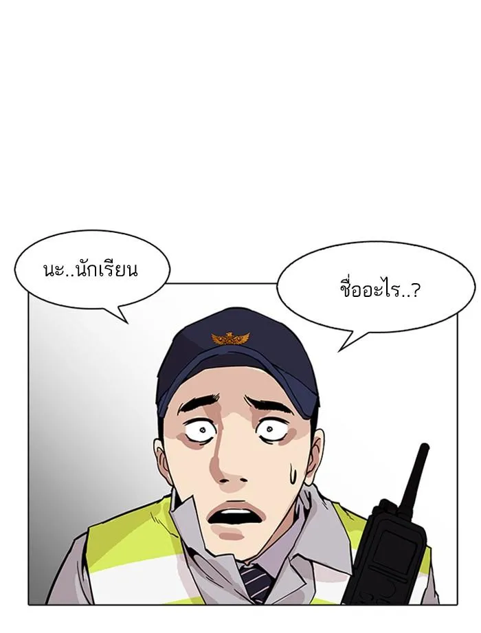 Lookism ลุกคิซึม ตอนที่ 173 หน้า 113