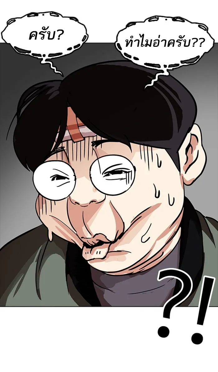 Lookism ลุกคิซึม ตอนที่ 173 หน้า 115