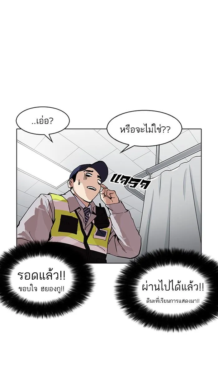 Lookism ลุกคิซึม ตอนที่ 173 หน้า 116