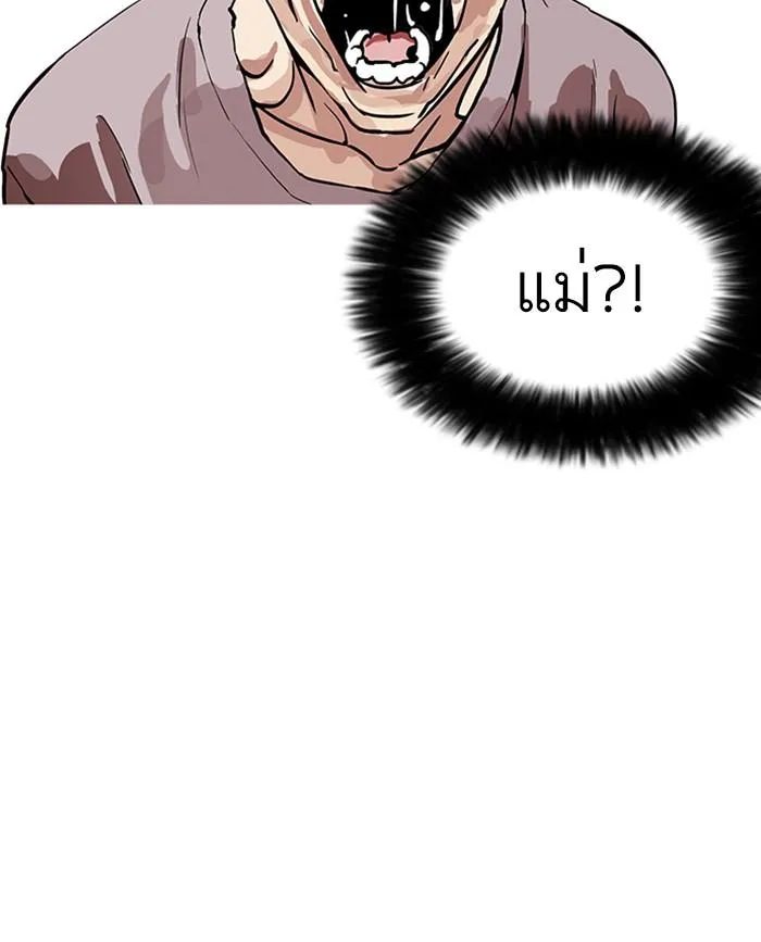 Lookism ลุกคิซึม ตอนที่ 173 หน้า 122