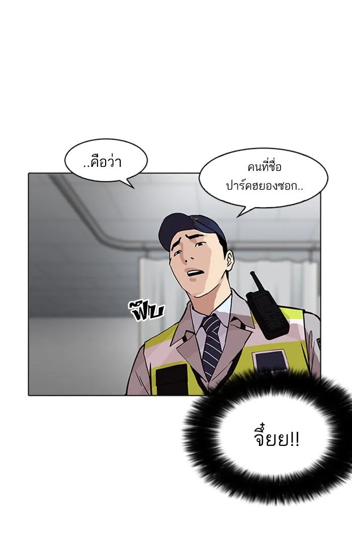 Lookism ลุกคิซึม ตอนที่ 173 หน้า 125