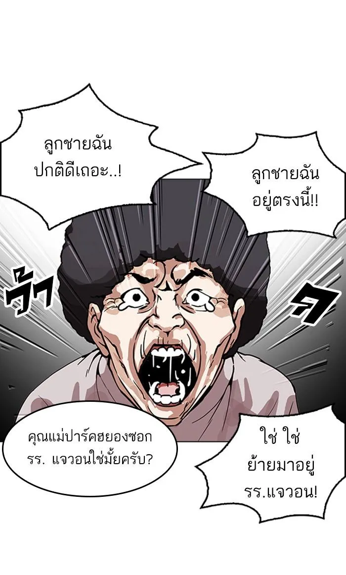 Lookism ลุกคิซึม ตอนที่ 173 หน้า 129