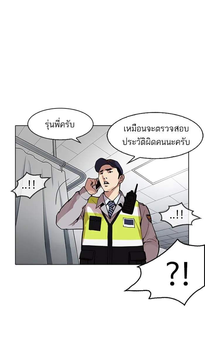 Lookism ลุกคิซึม ตอนที่ 173 หน้า 131