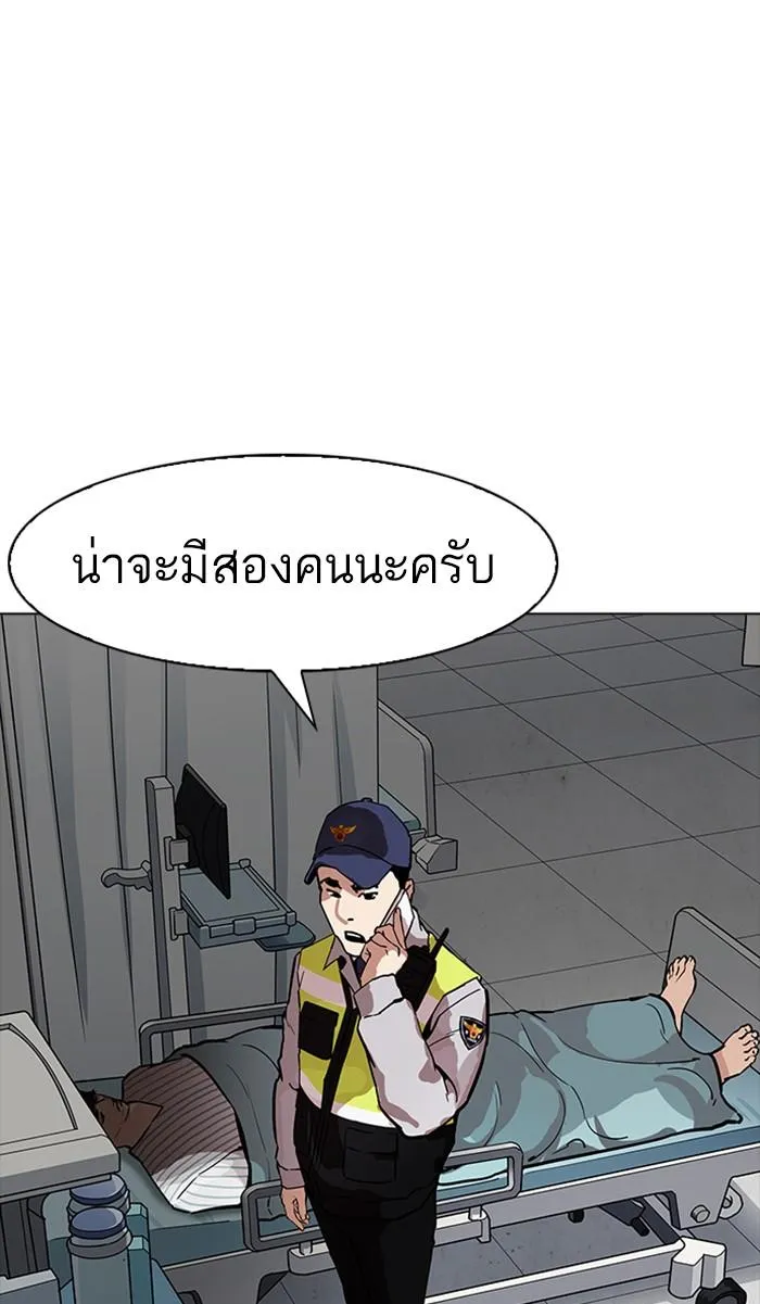 Lookism ลุกคิซึม ตอนที่ 173 หน้า 133