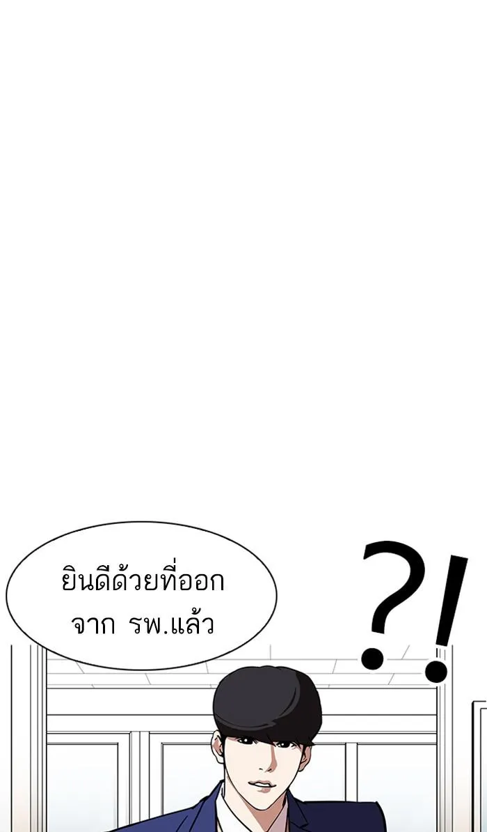 Lookism ลุกคิซึม ตอนที่ 173 หน้า 15