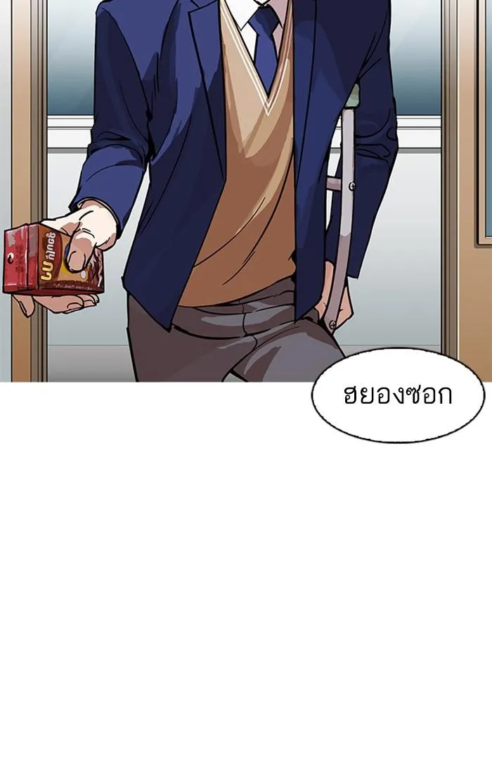 Lookism ลุกคิซึม ตอนที่ 173 หน้า 16