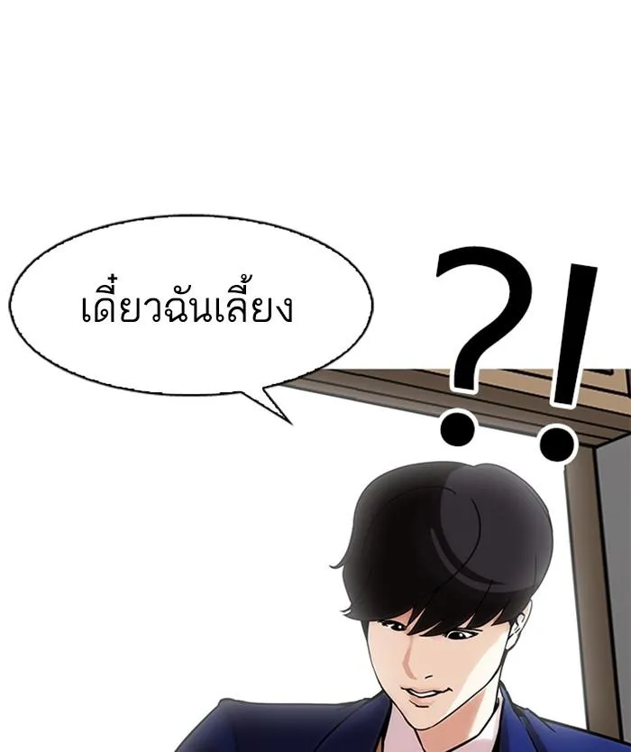 Lookism ลุกคิซึม ตอนที่ 173 หน้า 27