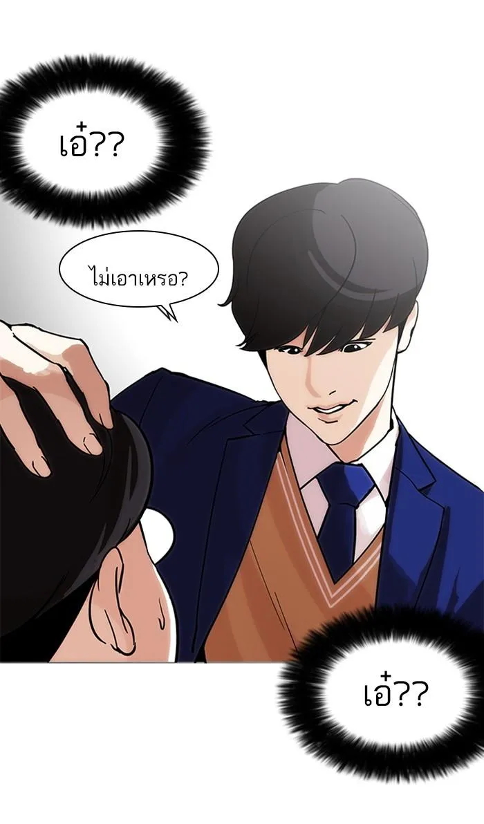 Lookism ลุกคิซึม ตอนที่ 173 หน้า 29