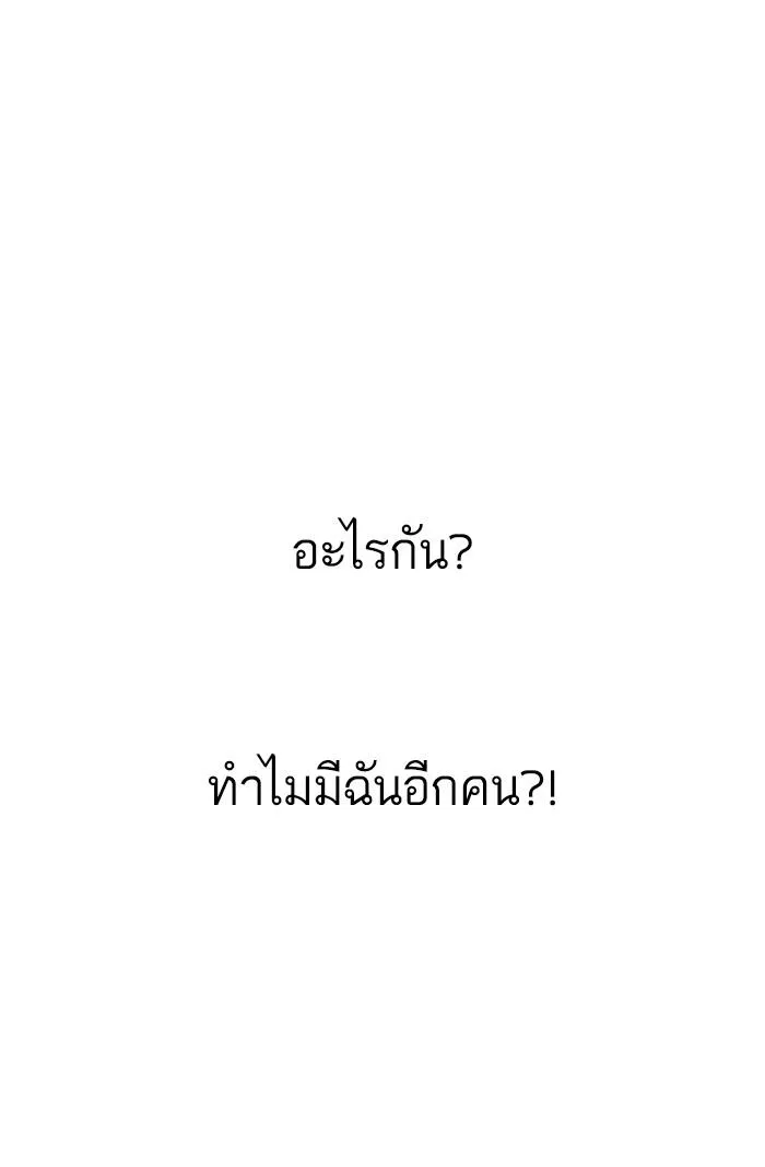 Lookism ลุกคิซึม ตอนที่ 173 หน้า 31