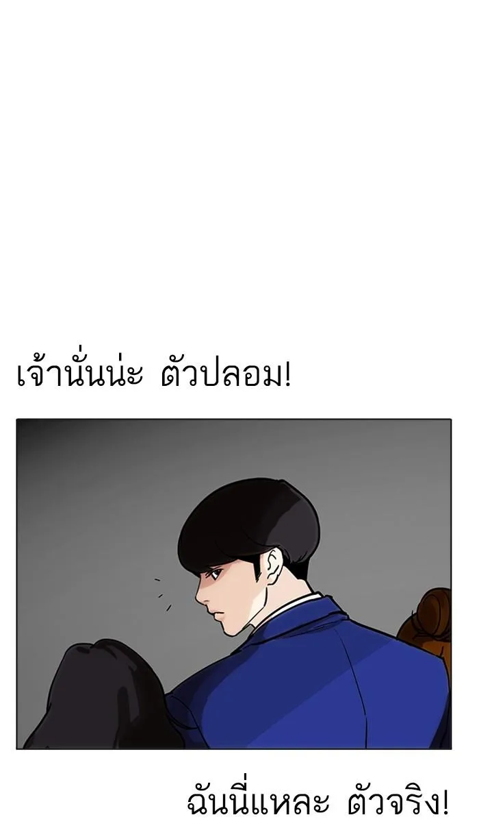 Lookism ลุกคิซึม ตอนที่ 173 หน้า 33