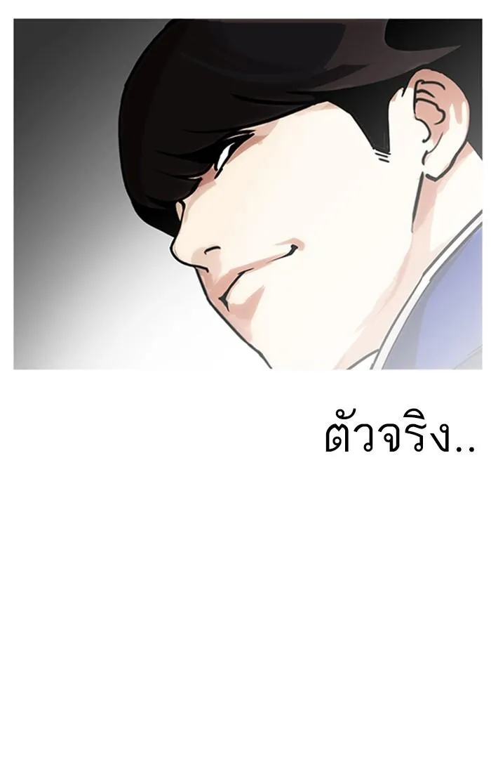 Lookism ลุกคิซึม ตอนที่ 173 หน้า 35