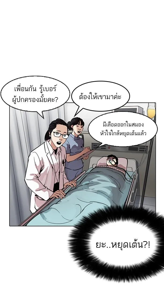 Lookism ลุกคิซึม ตอนที่ 173 หน้า 51