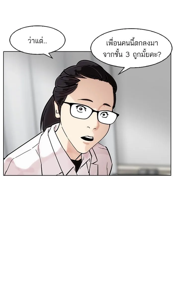 Lookism ลุกคิซึม ตอนที่ 173 หน้า 53