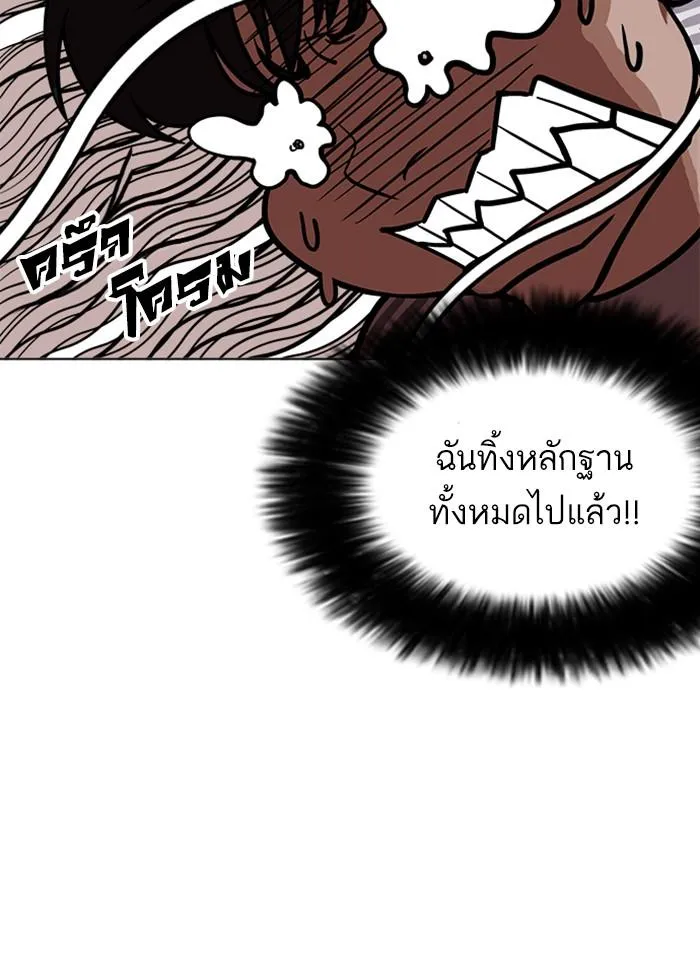 Lookism ลุกคิซึม ตอนที่ 173 หน้า 77