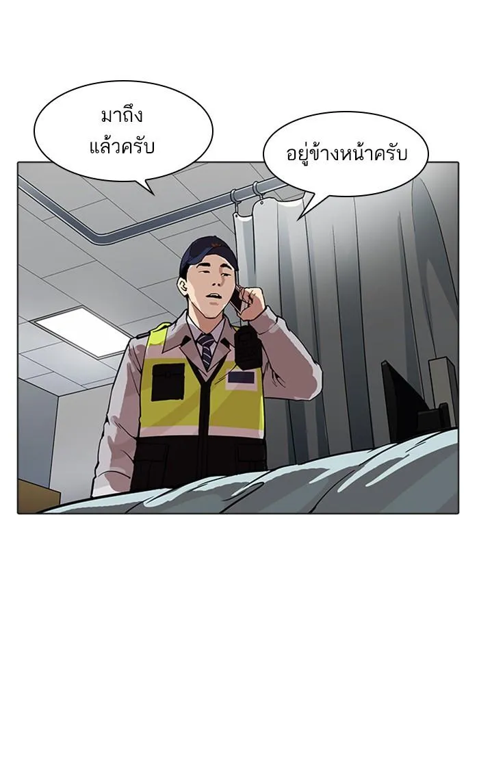 Lookism ลุกคิซึม ตอนที่ 173 หน้า 95