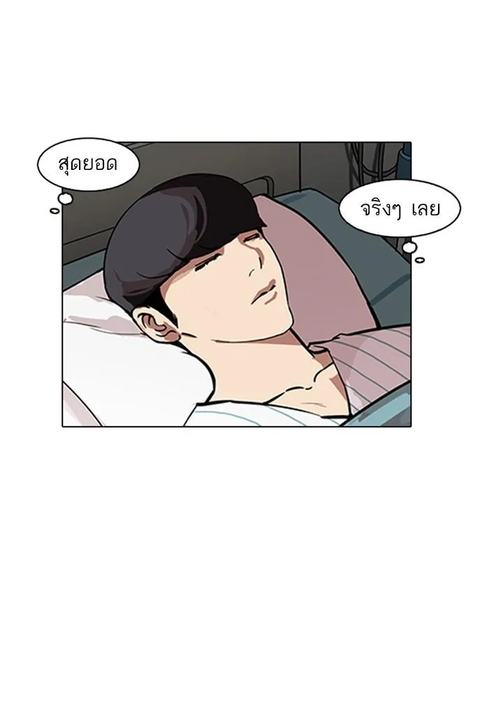 Lookism ลุกคิซึม ตอนที่ 173 หน้า 98