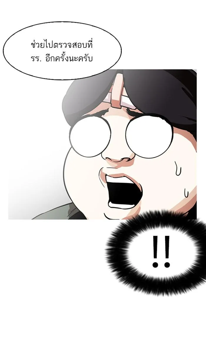 Lookism ลุกคิซึม ตอนที่ 174 หน้า 10