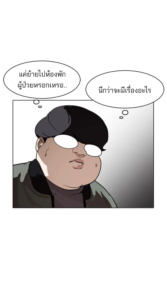 Lookism ลุกคิซึม ตอนที่ 174 หน้า 105