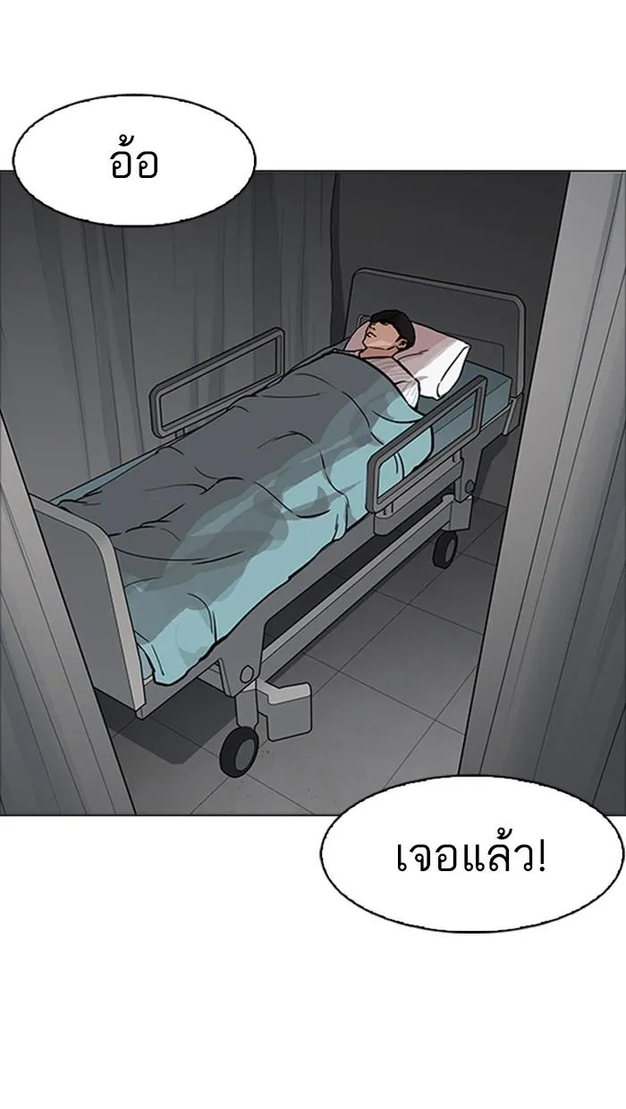 Lookism ลุกคิซึม ตอนที่ 174 หน้า 110