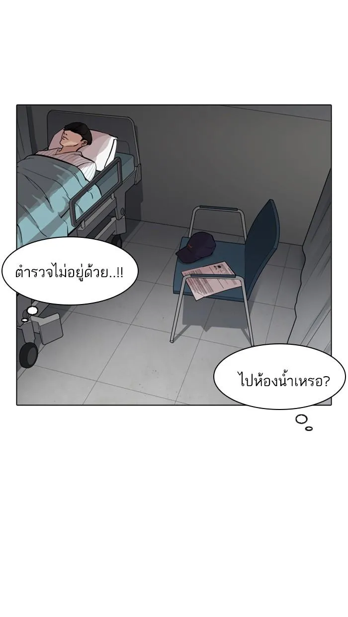 Lookism ลุกคิซึม ตอนที่ 174 หน้า 111