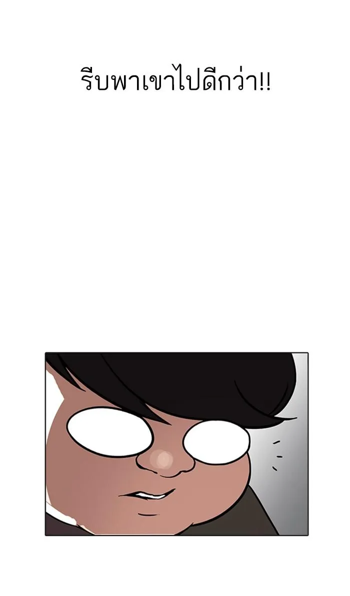 Lookism ลุกคิซึม ตอนที่ 174 หน้า 112