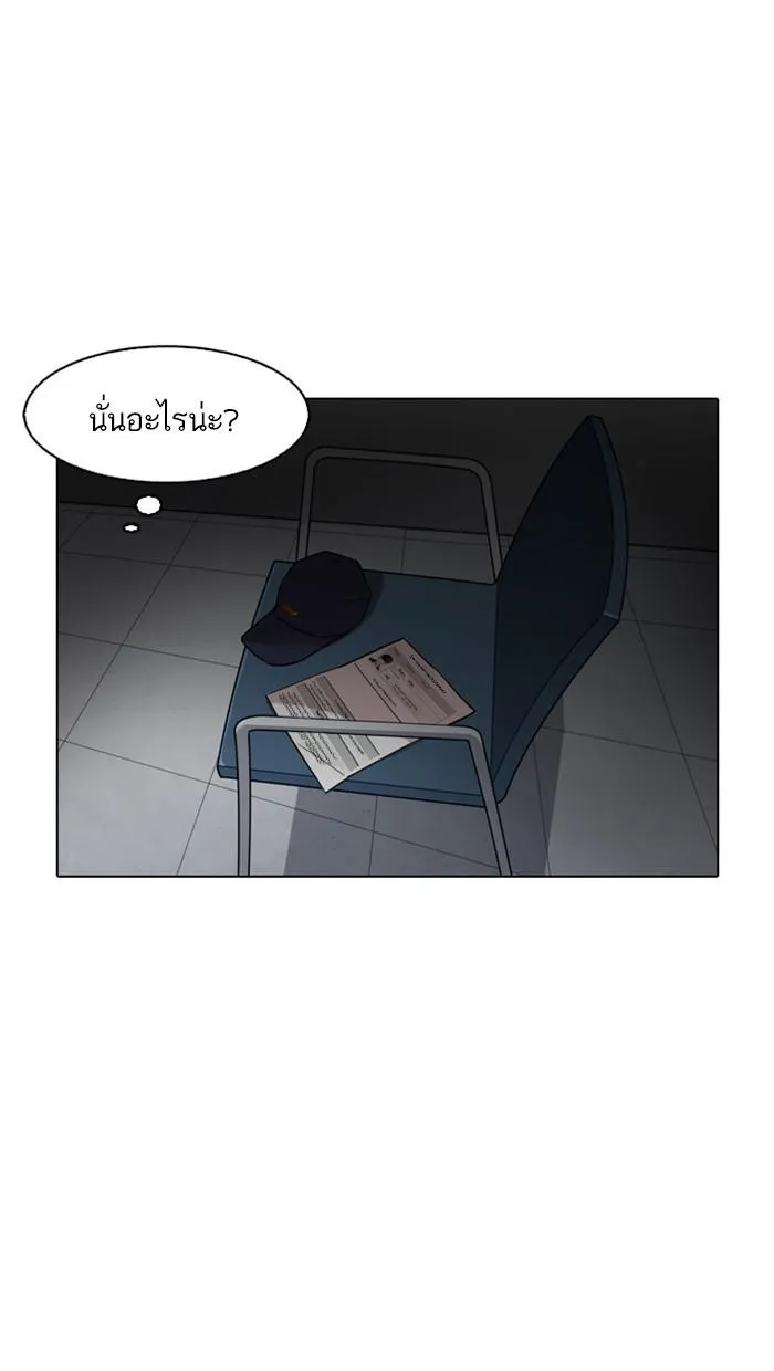 Lookism ลุกคิซึม ตอนที่ 174 หน้า 113