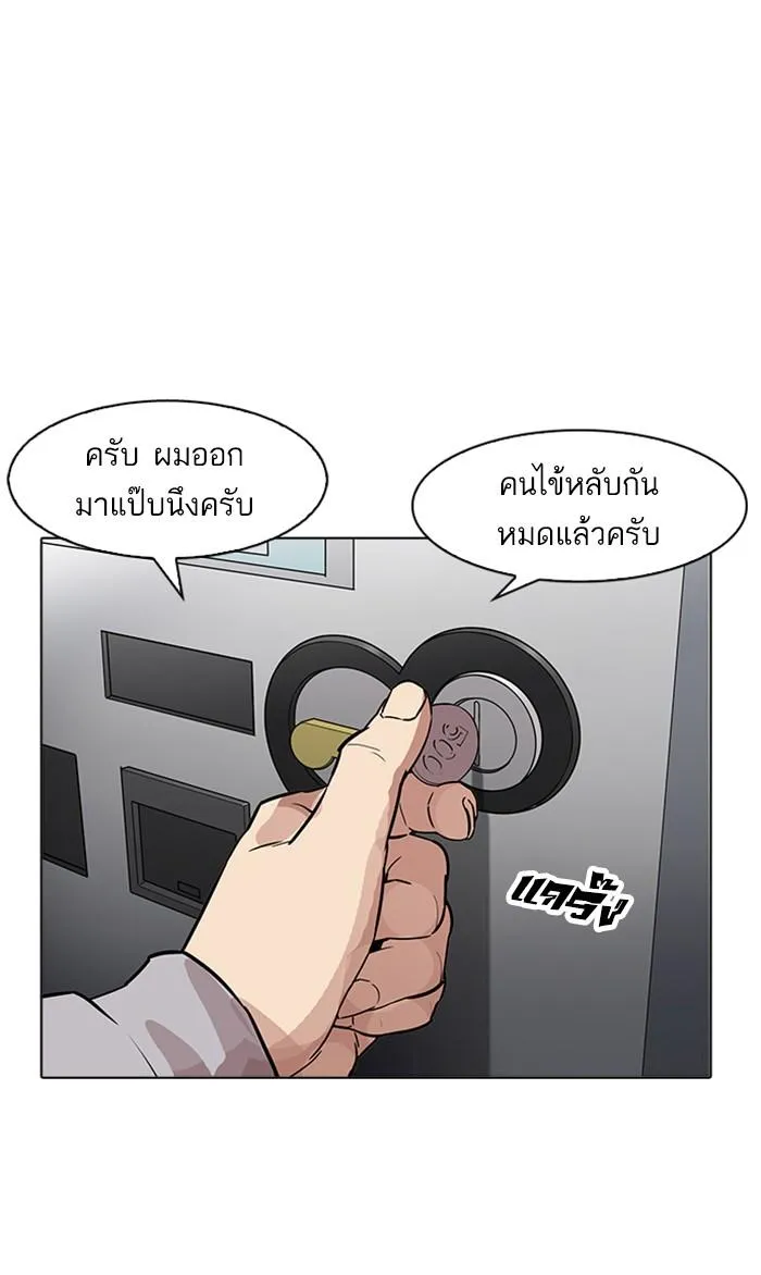 Lookism ลุกคิซึม ตอนที่ 174 หน้า 116