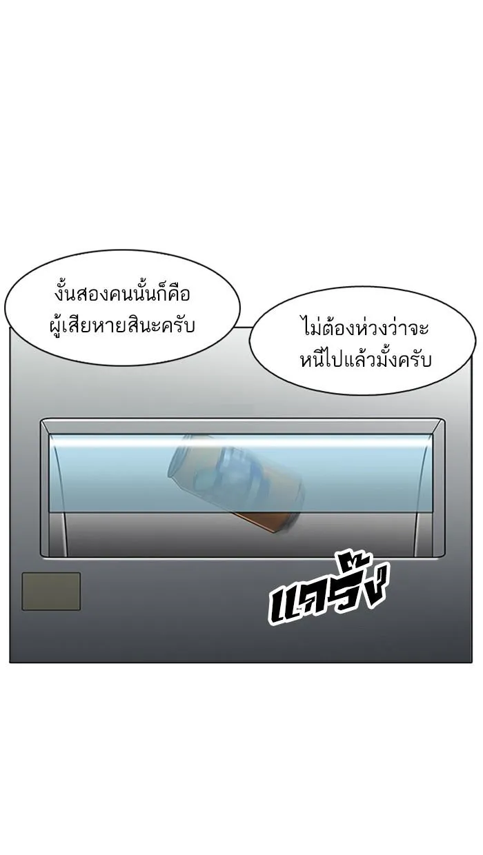 Lookism ลุกคิซึม ตอนที่ 174 หน้า 118