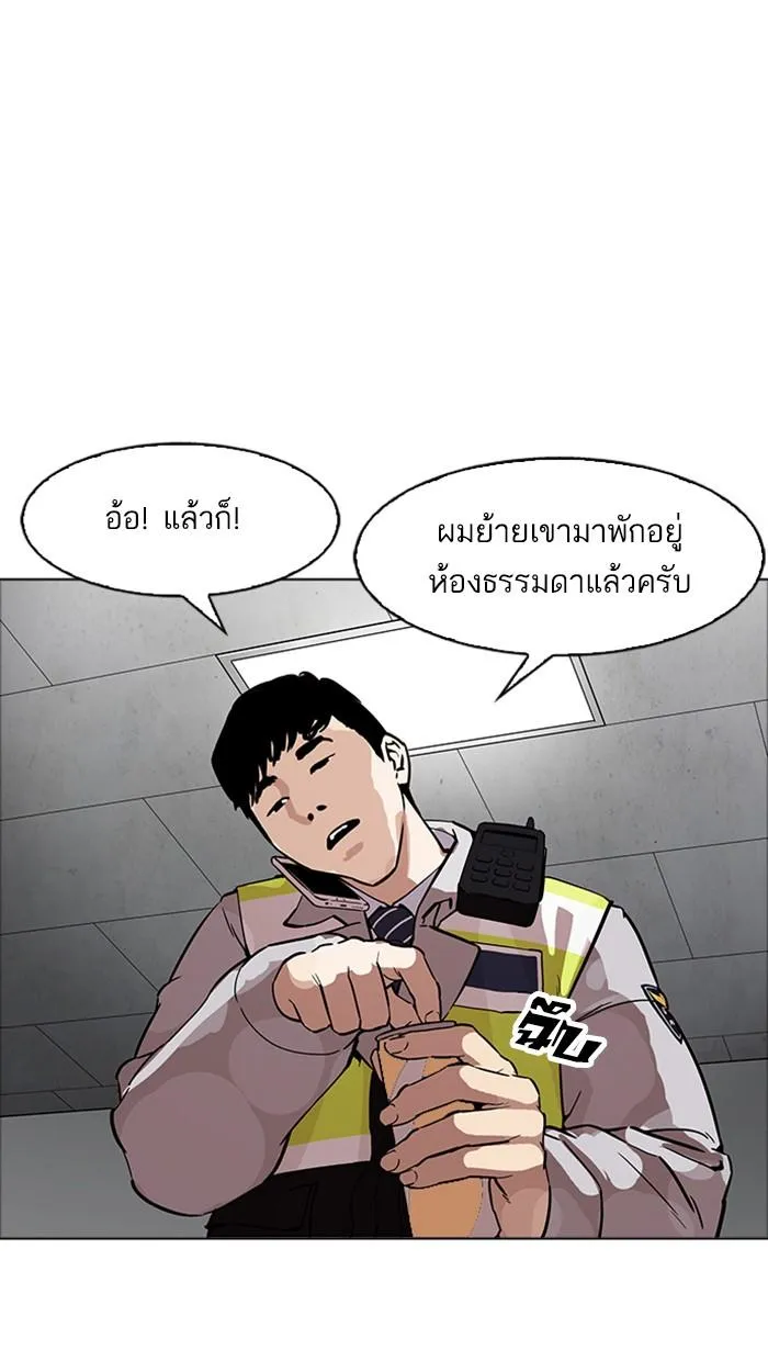 Lookism ลุกคิซึม ตอนที่ 174 หน้า 119