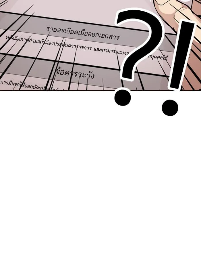 Lookism ลุกคิซึม ตอนที่ 174 หน้า 123