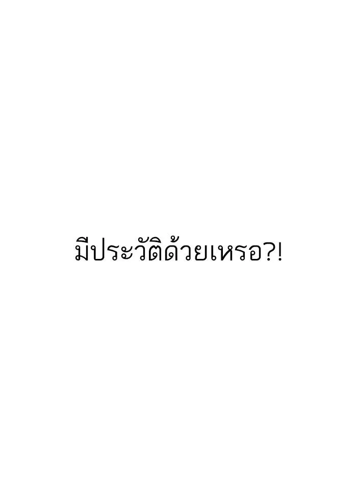Lookism ลุกคิซึม ตอนที่ 174 หน้า 125