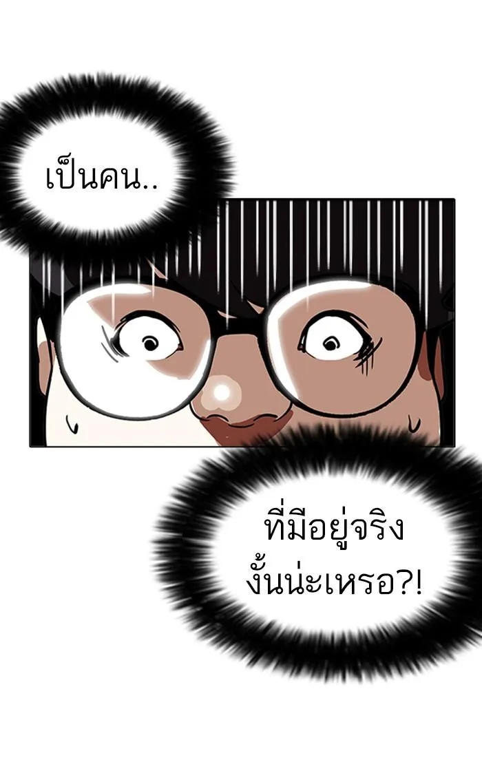 Lookism ลุกคิซึม ตอนที่ 174 หน้า 126