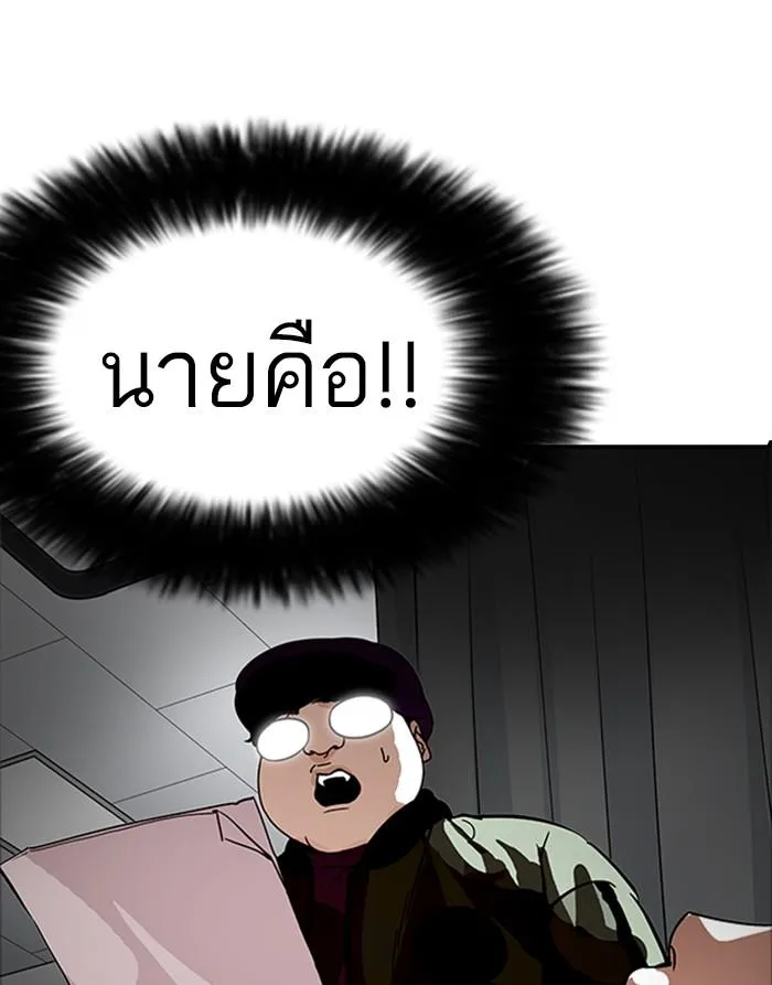 Lookism ลุกคิซึม ตอนที่ 174 หน้า 128