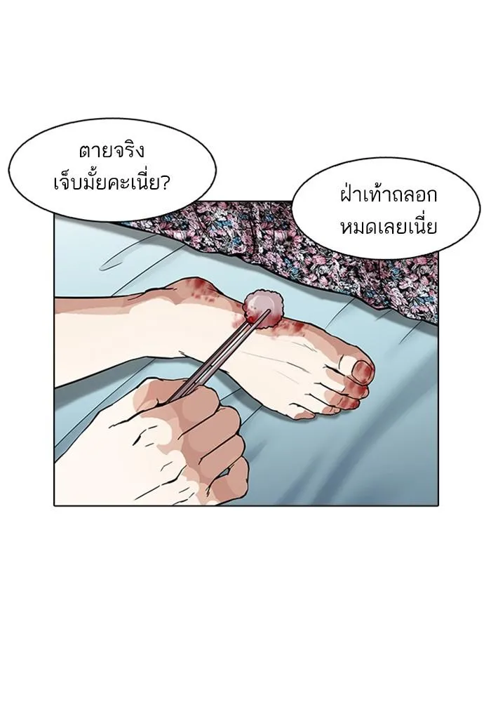 Lookism ลุกคิซึม ตอนที่ 174 หน้า 13
