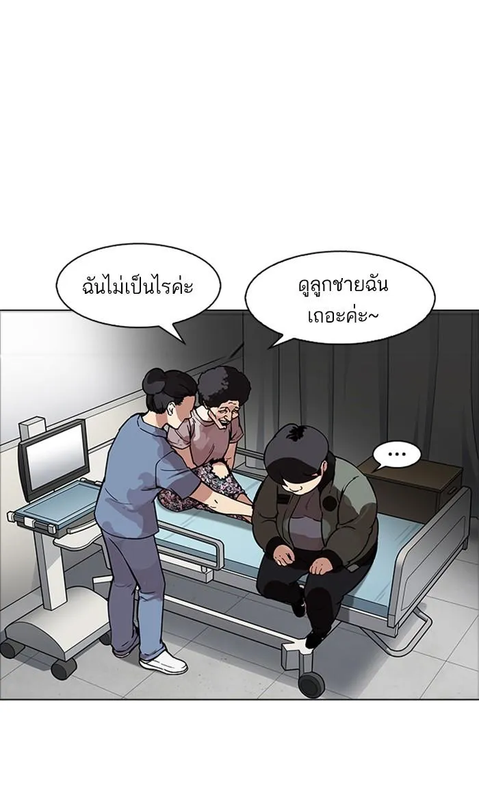 Lookism ลุกคิซึม ตอนที่ 174 หน้า 14