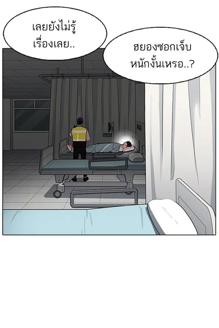 Lookism ลุกคิซึม ตอนที่ 174 หน้า 17