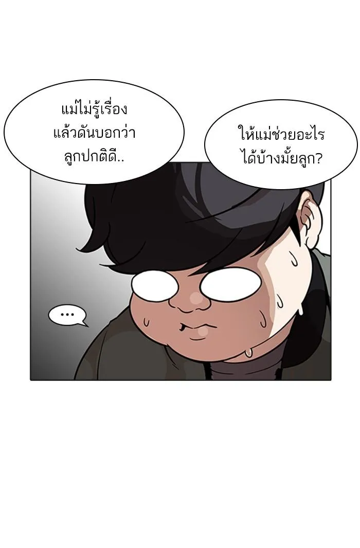 Lookism ลุกคิซึม ตอนที่ 174 หน้า 18
