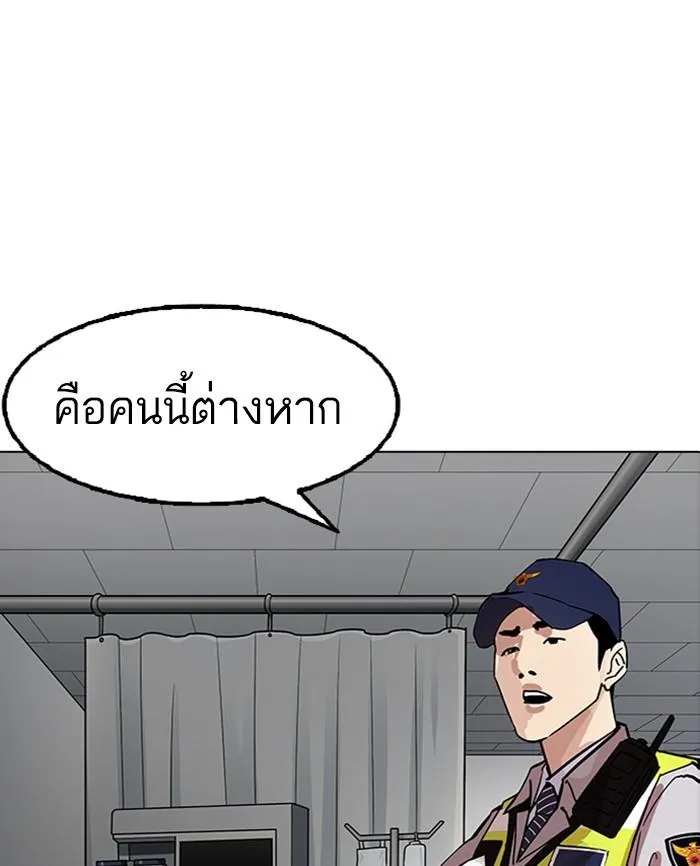 Lookism ลุกคิซึม ตอนที่ 174 หน้า 2