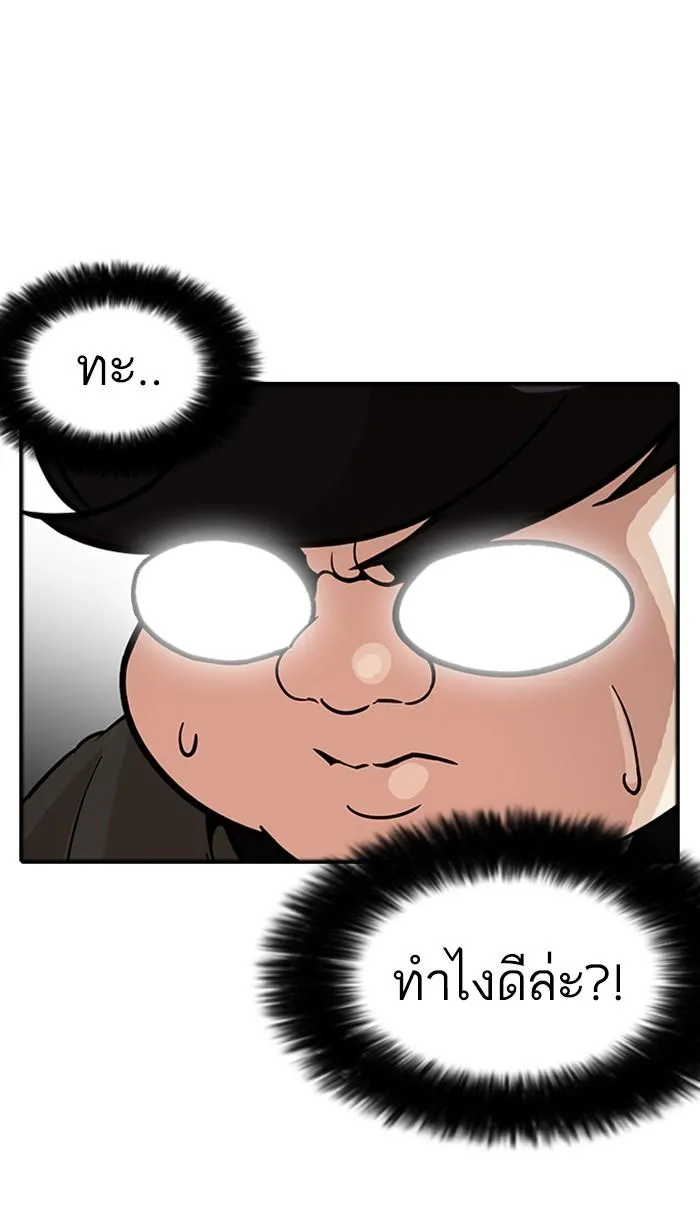 Lookism ลุกคิซึม ตอนที่ 174 หน้า 20