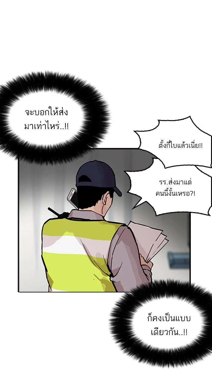 Lookism ลุกคิซึม ตอนที่ 174 หน้า 21