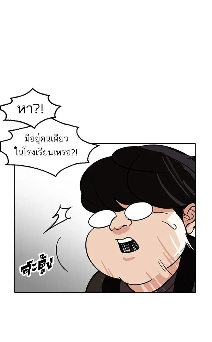 Lookism ลุกคิซึม ตอนที่ 174 หน้า 23