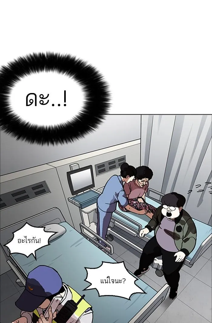 Lookism ลุกคิซึม ตอนที่ 174 หน้า 25