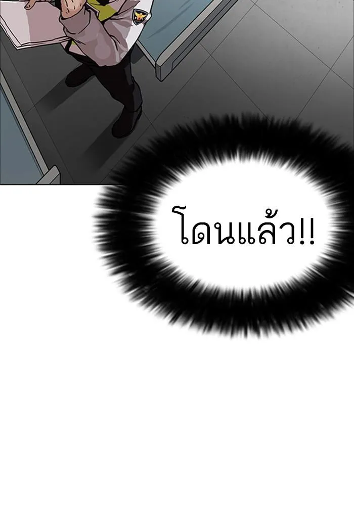 Lookism ลุกคิซึม ตอนที่ 174 หน้า 26