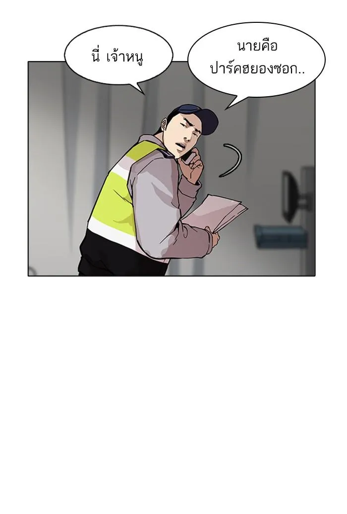Lookism ลุกคิซึม ตอนที่ 174 หน้า 27