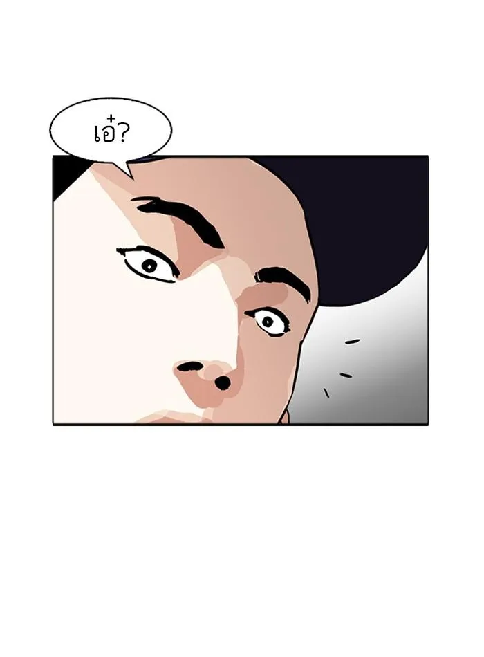 Lookism ลุกคิซึม ตอนที่ 174 หน้า 28