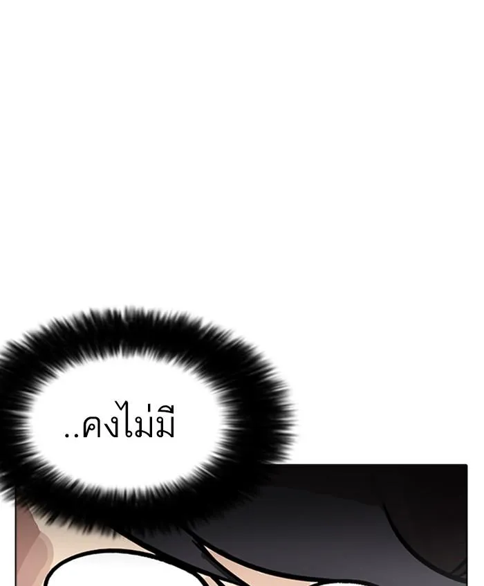 Lookism ลุกคิซึม ตอนที่ 174 หน้า 34