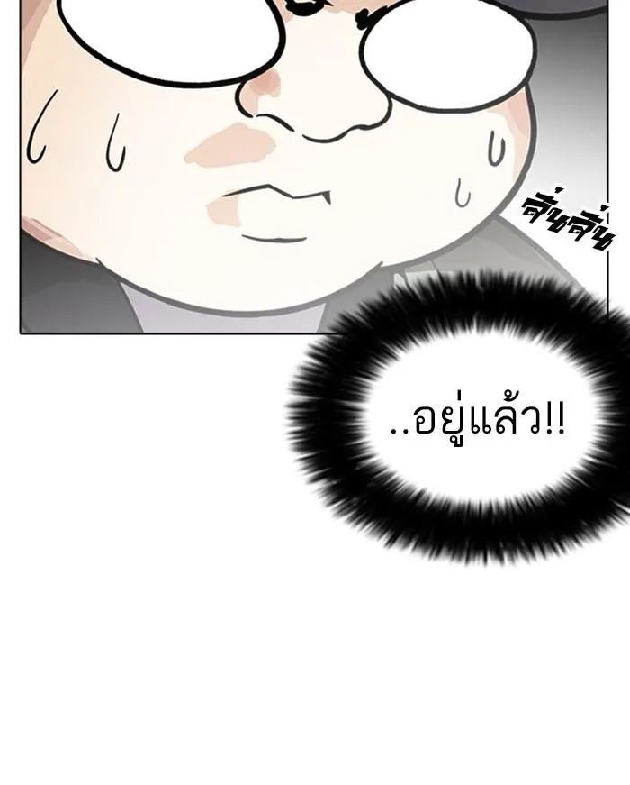 Lookism ลุกคิซึม ตอนที่ 174 หน้า 35