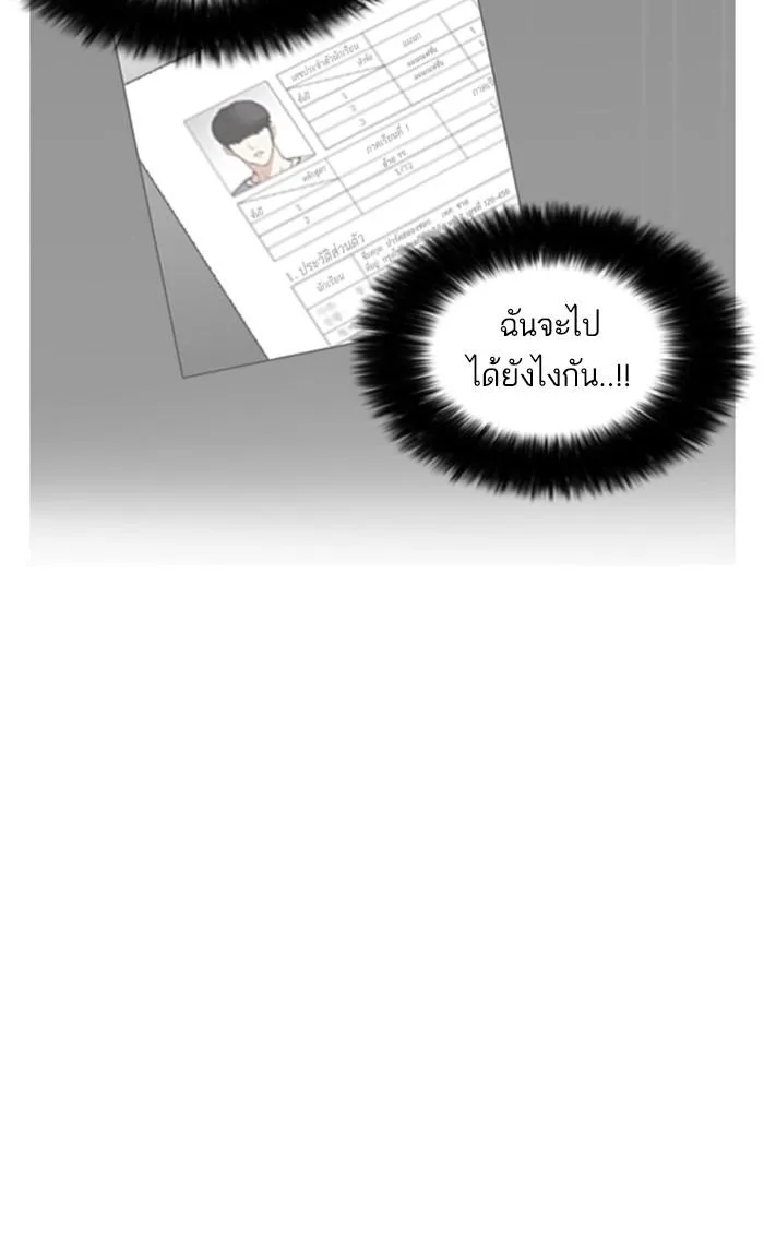 Lookism ลุกคิซึม ตอนที่ 174 หน้า 38